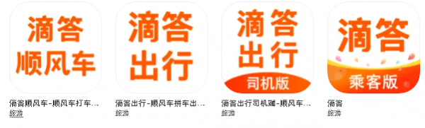 滴答是哪个公司旗下的?