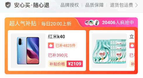 拼多多百亿补贴靠谱吗?