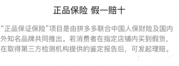 拼多多百亿补贴是正品吗?
