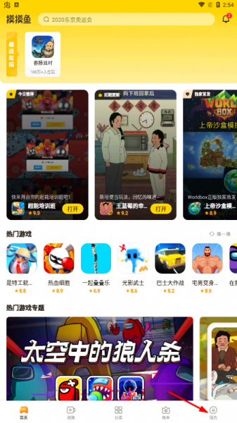 摸摸鱼怎么删除玩过的游戏?