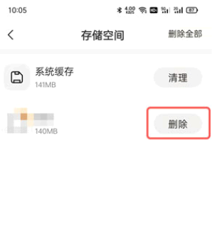 摸摸鱼怎么删除玩过的游戏?
