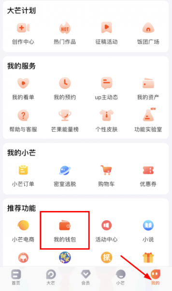芒果tv15天会员怎么免费领取2021?