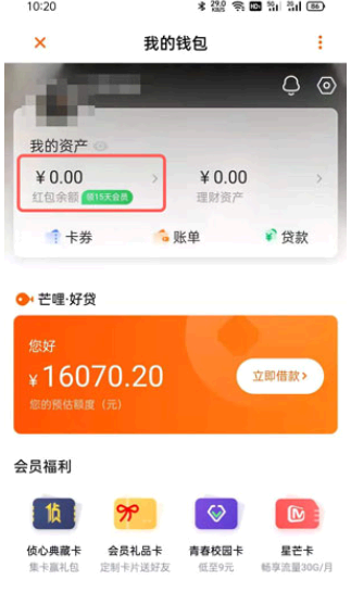 芒果tv15天会员怎么免费领取2021?