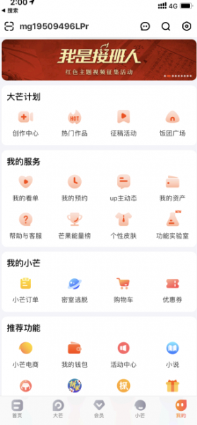 芒果tv15天会员怎么免费领取2021?