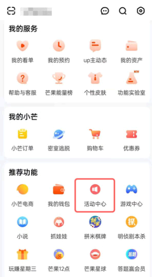 芒果tv15天会员怎么免费领取2021?