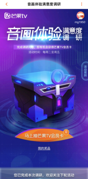 芒果tv15天会员怎么免费领取2021?