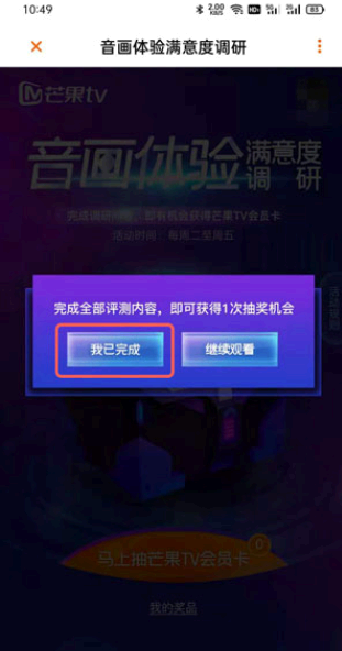 芒果tv15天会员怎么免费领取2021?
