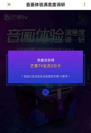 芒果tv15天会员怎么免费领取2021?
