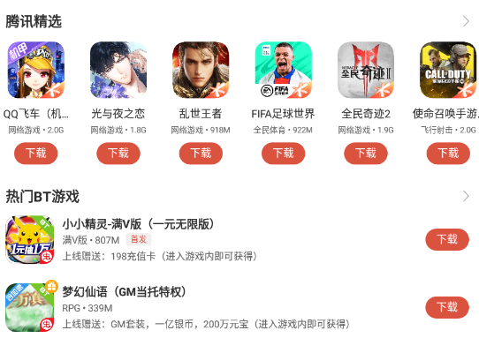 虫虫助手游戏安装器解压后可以删除吗?