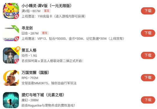 虫虫助手安装器是什么?
