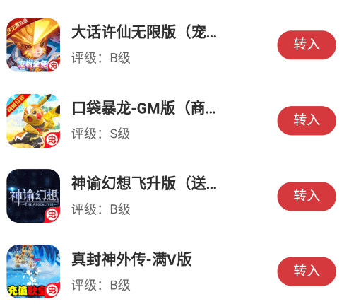 虫虫助手转游点数怎么获得?