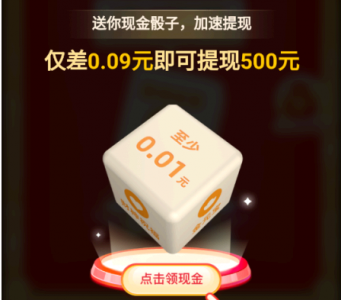 拼多多守卫现金500一直都是秘籍吗? 拼多多摇骰子500元是真的吗?