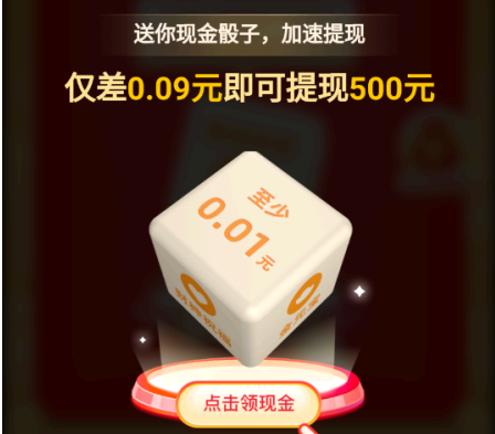 拼多多守卫现金500一直都是秘籍吗? 拼多多摇骰子500元是真的吗?