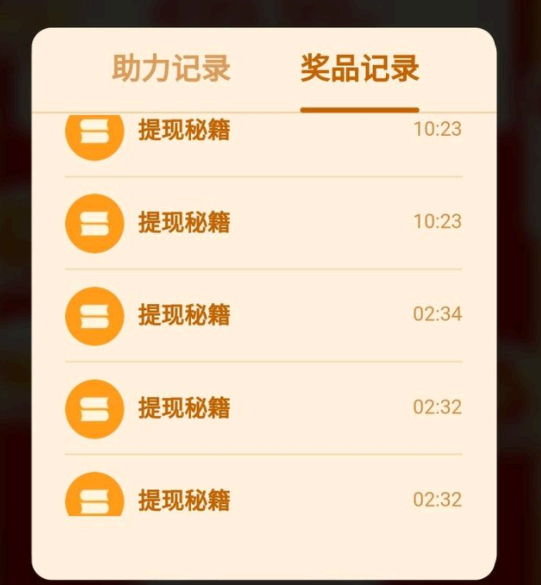 拼多多守卫现金500一直都是秘籍吗?