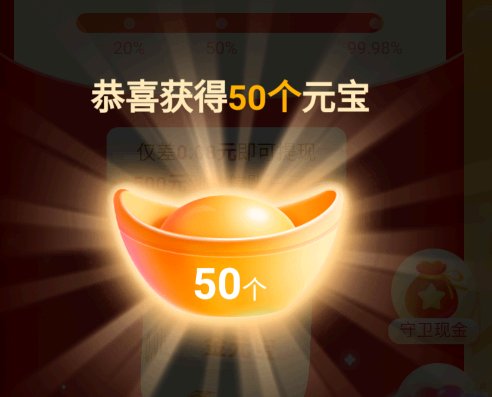 拼多多摇骰子500元是真的吗?