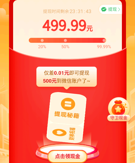 拼多多摇骰子500元是真的吗?