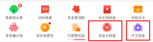 拼多多500在哪个页面?