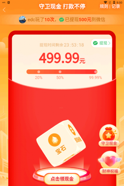 拼多多500在哪个页面?