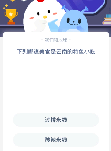 2021年7月17日蚂蚁庄园小课堂答案 2021年蚂蚁庄园7月13日庄园小课堂答案