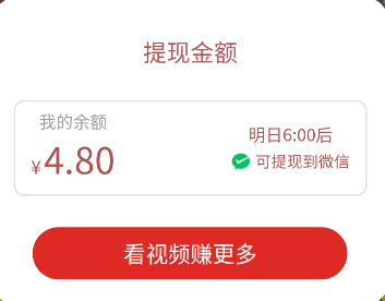 拼多多多多视频可以提现吗? 多多视频一天能赚多少钱?