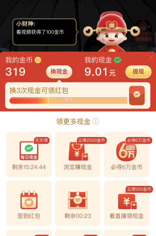 拼多多多多视频可以提现吗?