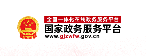 国家政务服务平台人脸识别在哪? 国家政务服务平台app人脸识别失败怎么解决?