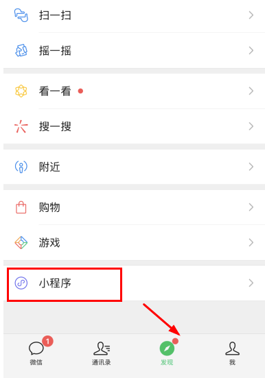 国家政务服务平台人脸识别在哪?