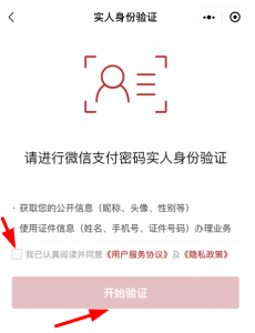 国家政务服务平台人脸识别在哪? 国家政务服务平台app人脸识别失败怎么解决