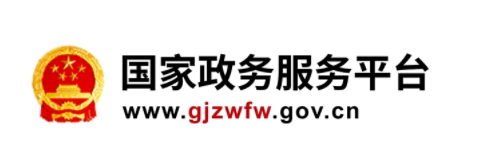 国家政务服务平台登不上怎么办? 国家政务服务平台怎么重新绑定?