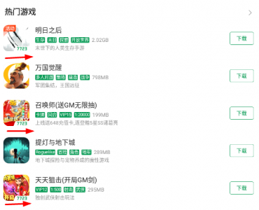 7723游戏盒奇币充值游戏步骤 7723游戏盒奇币有什么用？怎么得？