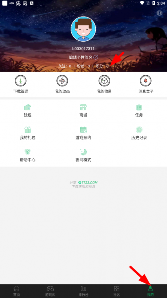 7723游戏盒积分怎么获得?