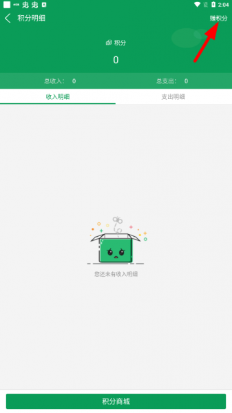 7723游戏盒积分怎么获得?