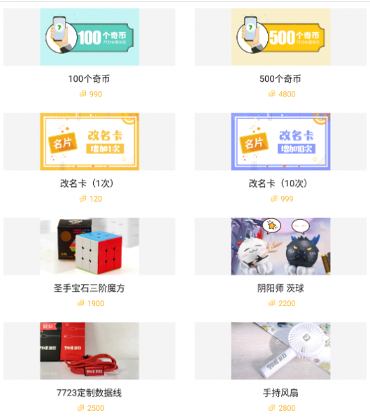 7723游戏盒积分有什么用?能换钱吗?