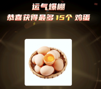 拼多多天天领鸡蛋活动是真的吗? 拼多多天天领鸡蛋从哪进入?
