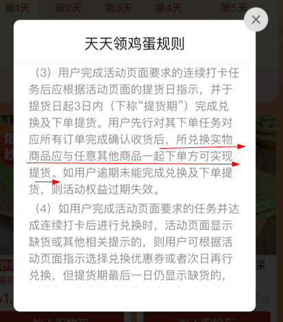 拼多多天天领鸡蛋活动是真的吗?