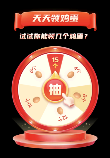 拼多多天天领鸡蛋从哪进入?