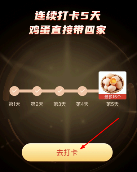 拼多多天天领鸡蛋从哪进入?
