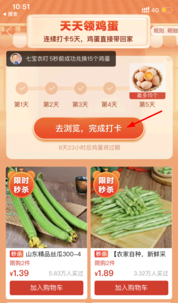 拼多多天天领鸡蛋从哪进入?