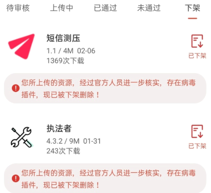 虫虫助手up资源分享被下架是什么原因? 虫虫助手up资源在哪里?