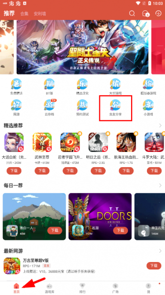 虫虫助手up资源在哪里?