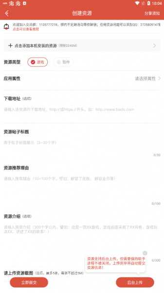 虫虫助手up资源在哪里?