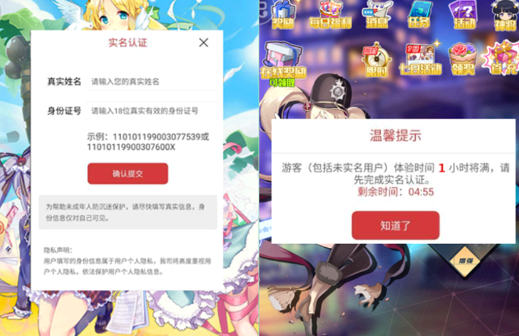 虫虫助手实名认证了为什么还要认证 虫虫助手实名认证有风险吗?