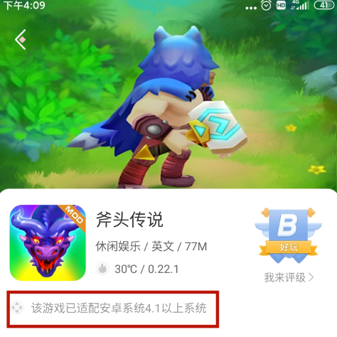 虫虫助手下载游戏时无法安装是什么原因?