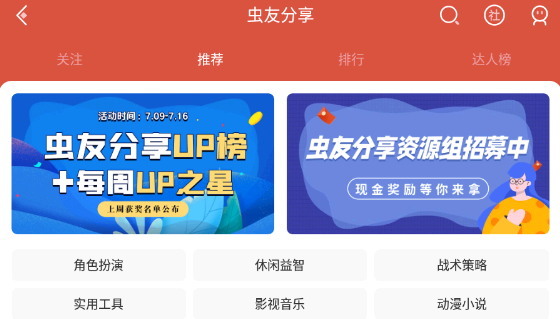 虫虫助手分享资源的时候怎么改安装包? 虫虫助手分享资源说文件长度为0什么意思?