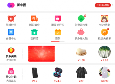 拼多多1000元差0.01需要多少人？ 拼多多1000提现真的吗？