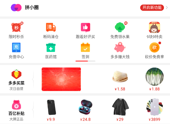 拼多多1000元差0.01需要多少人? 拼多多1000提现真的吗?
