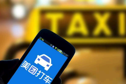 美团打车和滴滴打车哪个对司机好?