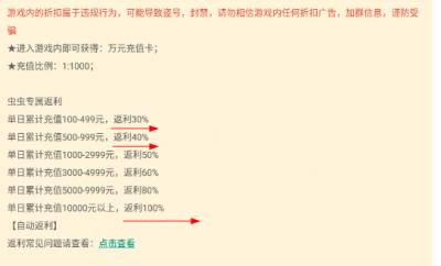 虫虫助手返利怎么领?在哪里? 虫虫助手返利可信吗?