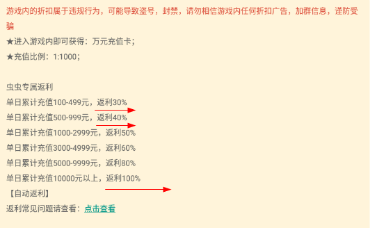 虫虫助手返利可信吗?