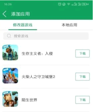7723游戏盒怎么修改游戏?